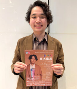 髙木竜馬インタビュー用画像